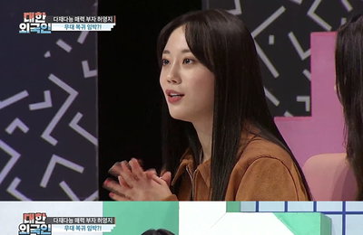 MBC에브리원 <대한외국인> 허영지 ”카라 재결합, 서로 원하고 있다“ 여전한 우정