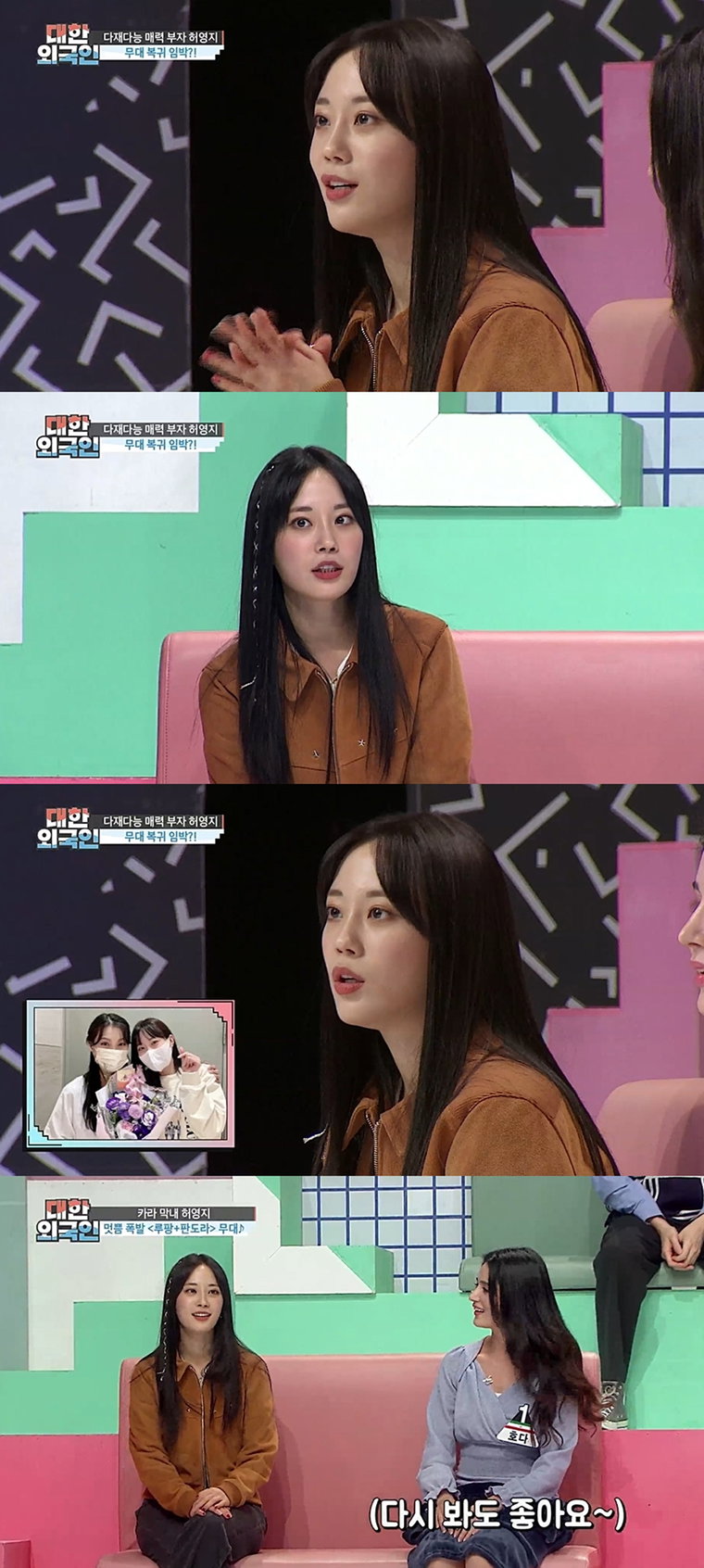 사진제공 = MBC에브리원 &lsquo;대한외국인&rsquo;