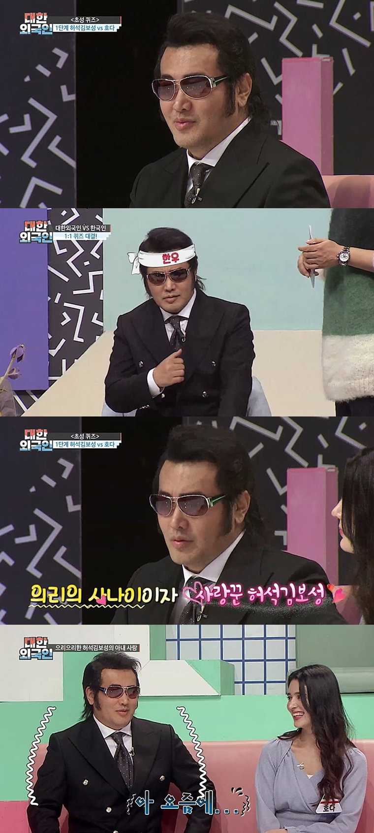 사진제공 = MBC에브리원 &lsquo;대한외국인&rsquo;