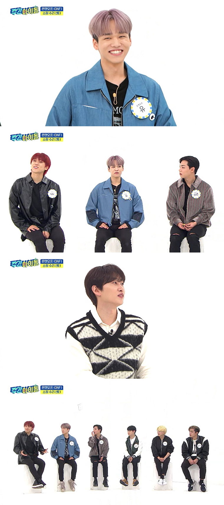 사진제공 = &lsquo;주간아이돌&rsquo;