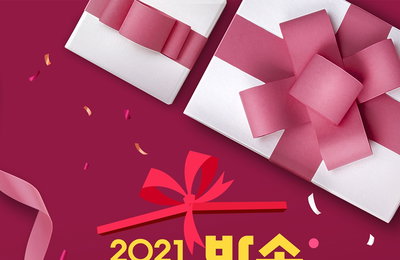 <2021 MBC 방송연예대상> 올해의 프로그램상-베스트커플상 네티즌 투표 오픈! '놀면 뭐하니?'부터 '나 혼자 산다'까지, 인기 예능 총출동