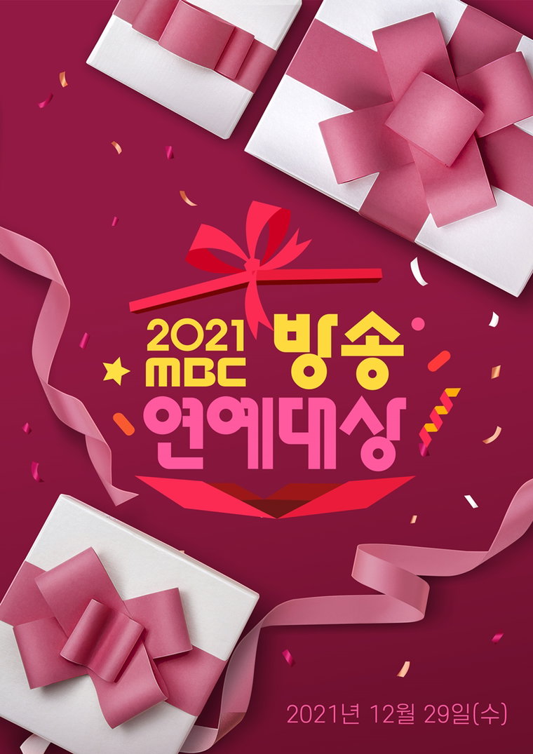 사진제공= MBC