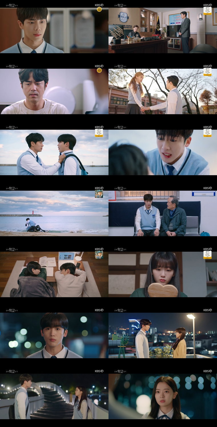 사진 제공 : KBS 2TV 수목드라마 <학교 2021> 방송 캡처