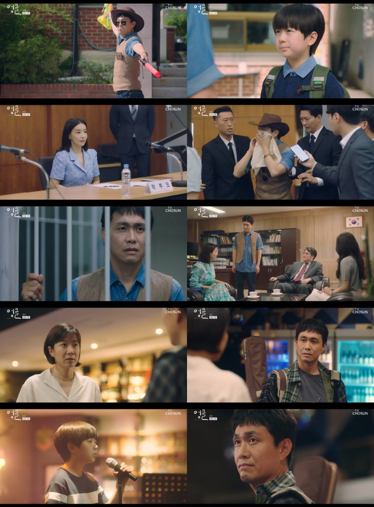 사진제공 =TV CHOSUN &lsquo;엉클&rsquo; 방송분 캡처