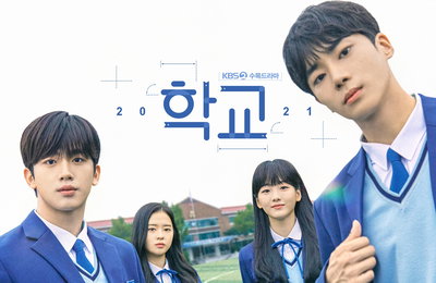KBS 2TV 수목드라마 <학교 2021> 김요한-조이현-추영우-황보름별, 안방극장 핑크빛으로 물들인 러브라인! 몰입 부르는 후반부 관전 포인트 대 공개