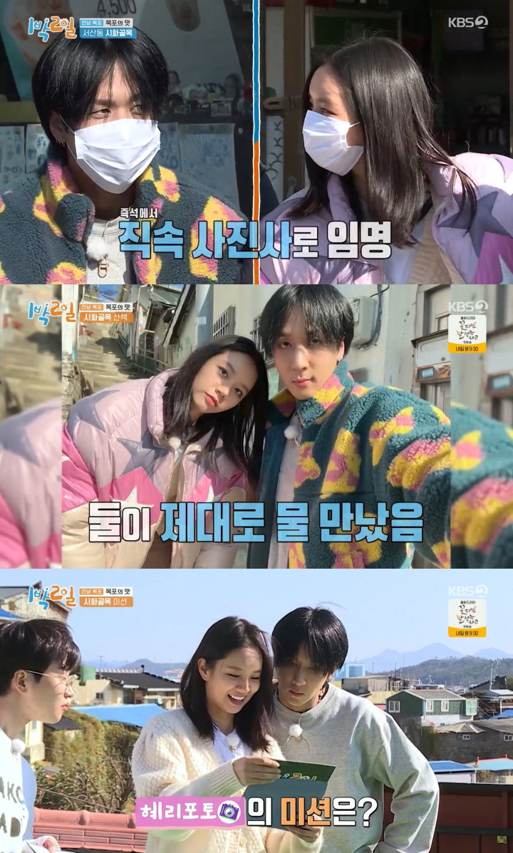 사진 = KBS 2TV &lsquo;1박 2일&rsquo; 캡처