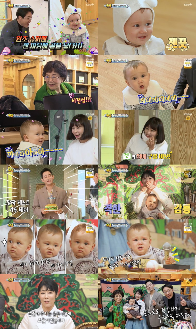 사진제공= KBS 2TV &lsquo;슈퍼맨이 돌아왔다&rsquo;