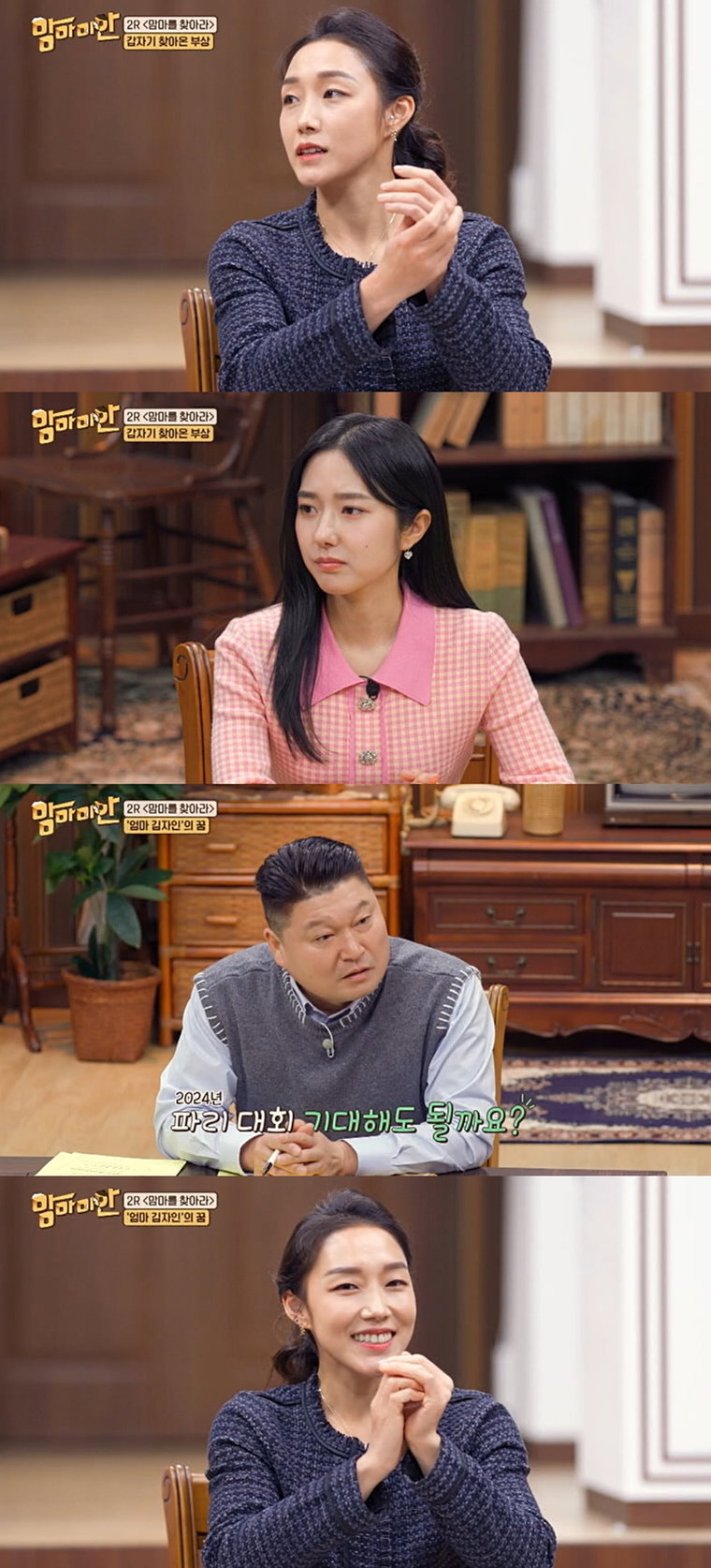 사진제공 = MBC에브리원 &lsquo;맘마미안&rsquo;