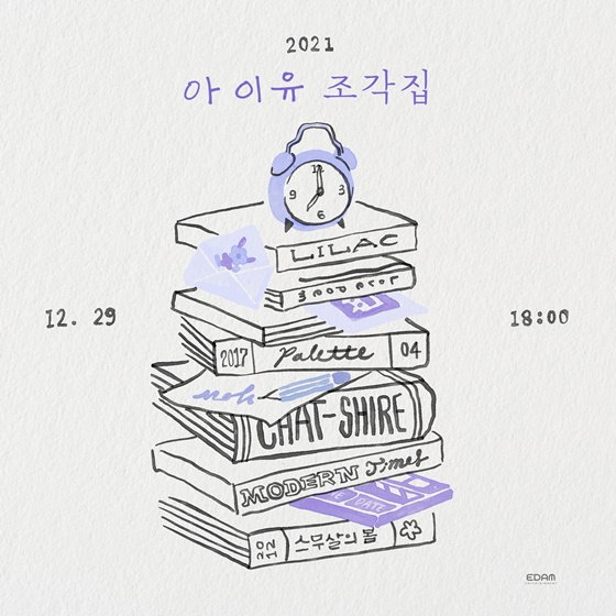 사진제공=EDAM엔터테인먼트