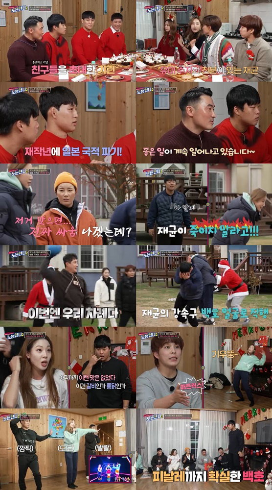 사진 제공 = 티캐스트 E채널 &lsquo;노는언니2&rsquo;
