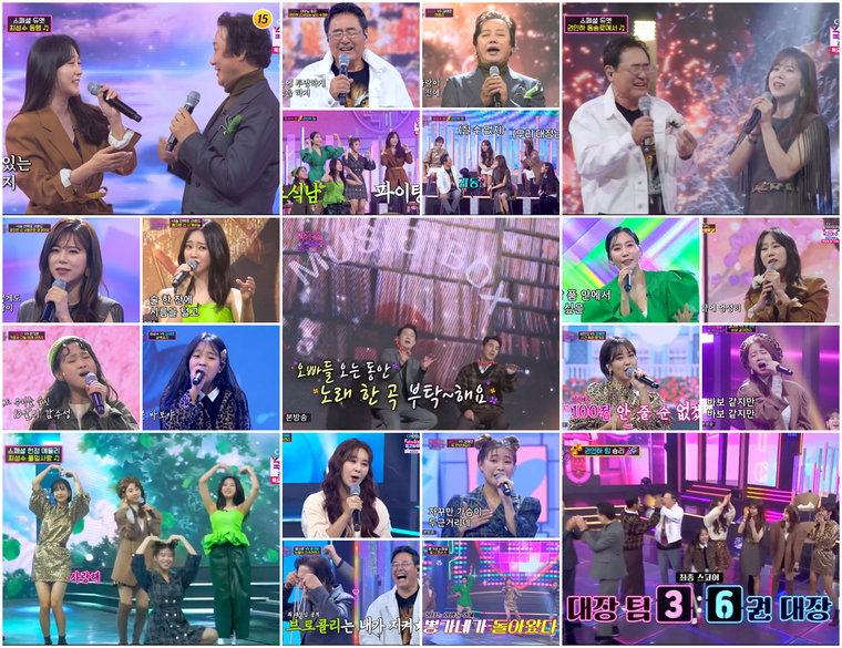 사진제공 = TV CHOSUN &lsquo;화요일은 밤이 좋아&rsquo;