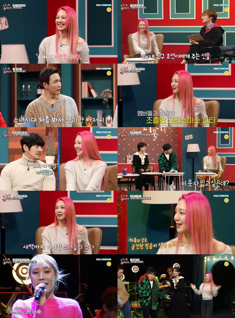 사진제공= MBC에브리원 &lsquo;나를 불러줘&rsquo;