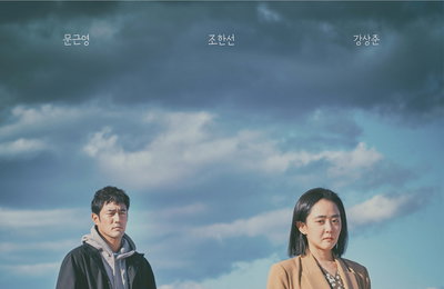 UHD KBS 드라마 스페셜 2021 <기억의 해각> 문근영-조한선-강상준, 세 사람이 그릴 씁쓸한 사랑 이야기! 알고 보면 몰입도 배가되는 관전 포인트