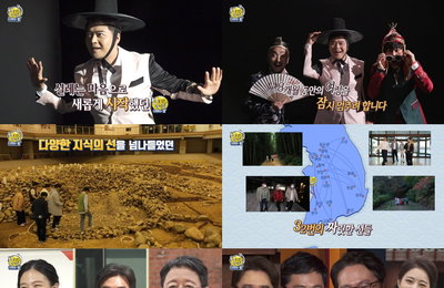 MBC <선을 넘는 녀석들> 시즌 4 종영, 전현무-김종민-유병재 8개월 배움 여행이 남긴 것