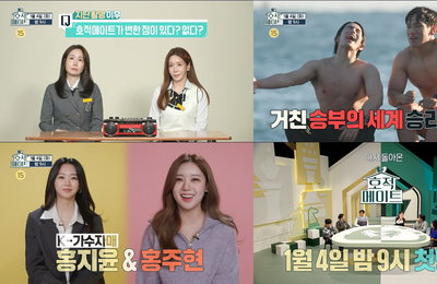 MBC 신규 예능 <호적메이트 > 정규편성 확정 후 첫 예고편 공개, 각양각색 매력 가득 ‘찐가족 케미’ 기대!