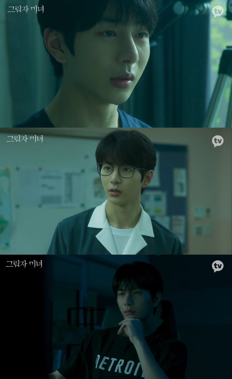 사진 출처 = 카카오TV 오리지널 '그림자 미녀' 캡처