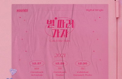 woo!ah!(우아!), 디지털 싱글 ‘별 따러 가자’ 컴백 스케줄러 공개