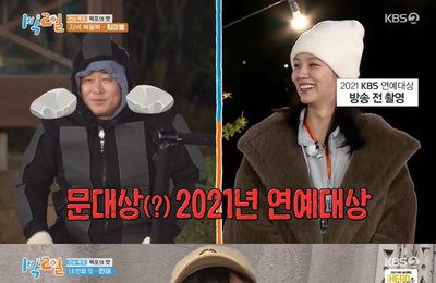 KBS 2TV <1박 2일 시즌4> 최고 16.4%! 꽉 찬 웃음+감동과 함께한 목포 여행기! 연말을 훈훈하게 달군 ‘1박 2일’의 특별한 하루!