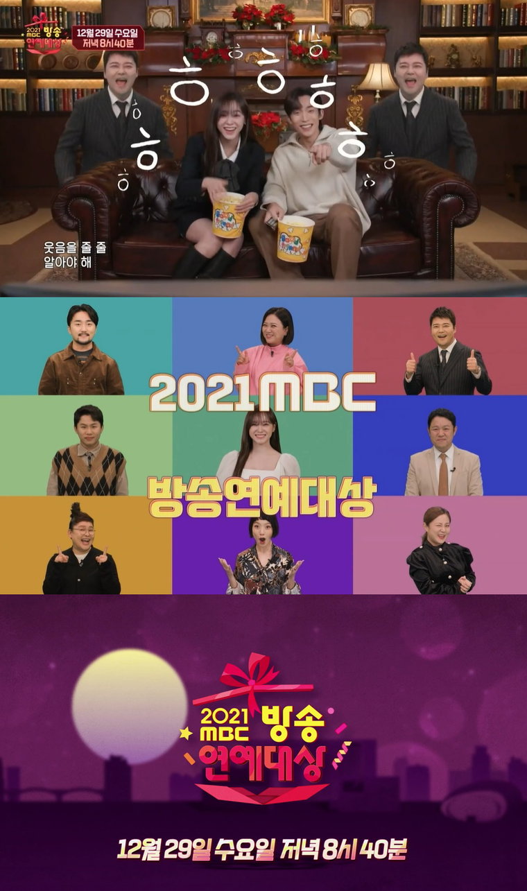 사진제공= MBC