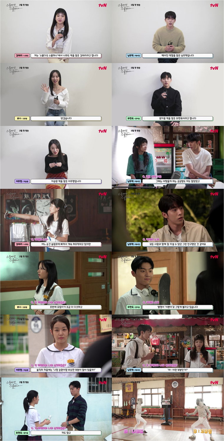 사진 제공 = tvN &lsquo;스물다섯 스물하나&rsquo;