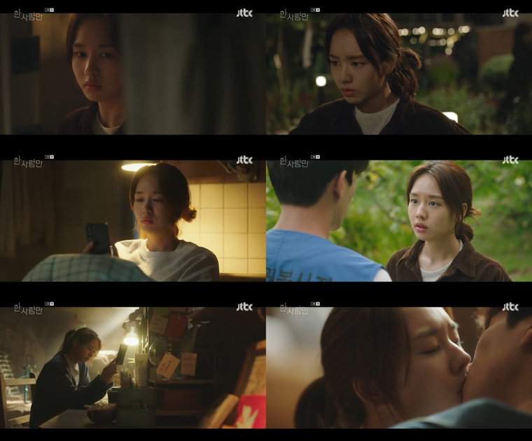 사진제공 = JTBC 월화드라마 &lsquo;한 사람만&rsquo; 캡처