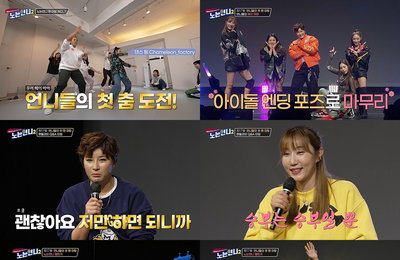 티캐스트 E채널‘노는언니2’박세리-한유미-정유인-서효원-김자인-신수지,“팬들에게 받은 사랑 찐으로 보답했다!”훈훈함 20000%!‘노는언니 첫 팬미팅’대성료!