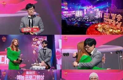 <2021 MBC 방송연예대상> 유재석 대상 수상, 동시간대 1위+순간 최고 시청률 9.7% 기록!