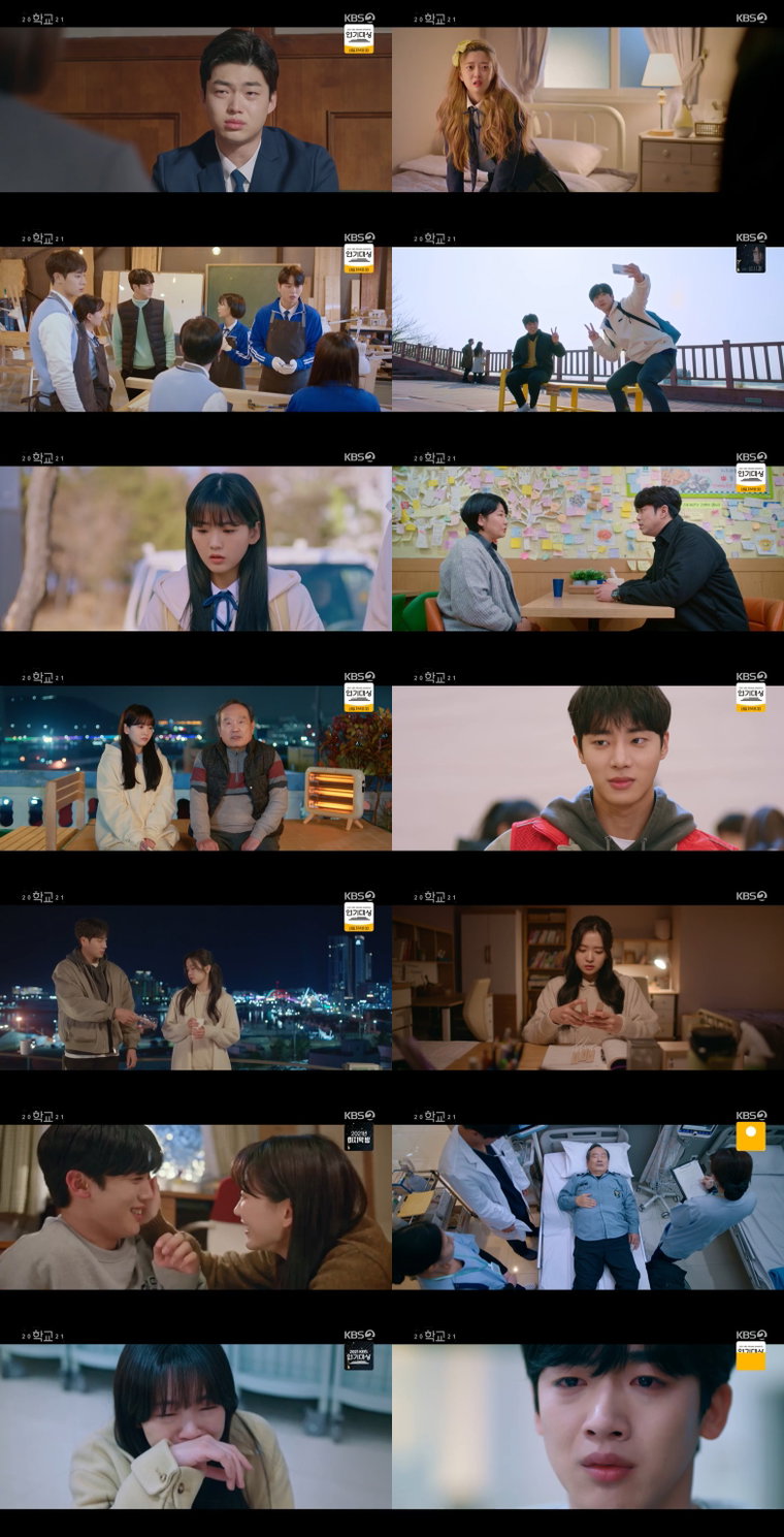 사진 제공 : KBS 2TV 수목드라마 <학교 2021> 방송 캡처