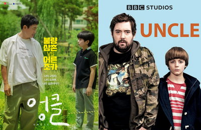 원작 ‘엉클’ 방송사 BBC, TV CHOSUN 토일미니시리즈 ‘엉클’ 극찬! “각색-연출-연기 완벽… 한국만의 ‘엉클’ 탄생” …‘엉클’ 공개 후 보내온 BBC 스튜디오의 호평 세례!