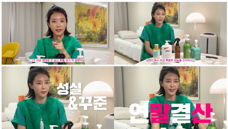 사진=유튜브 &lsquo;채정안 TV&rsquo; 캡쳐