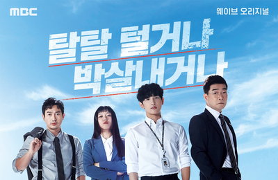 MBC 새 금토드라마 <트레이서> 첫 방송 D-7! 본방 사수를 부르는 ‘트레이서’의 매력 열전! 참신한 소재와 탄탄한 스토리, 환상 라인업까지