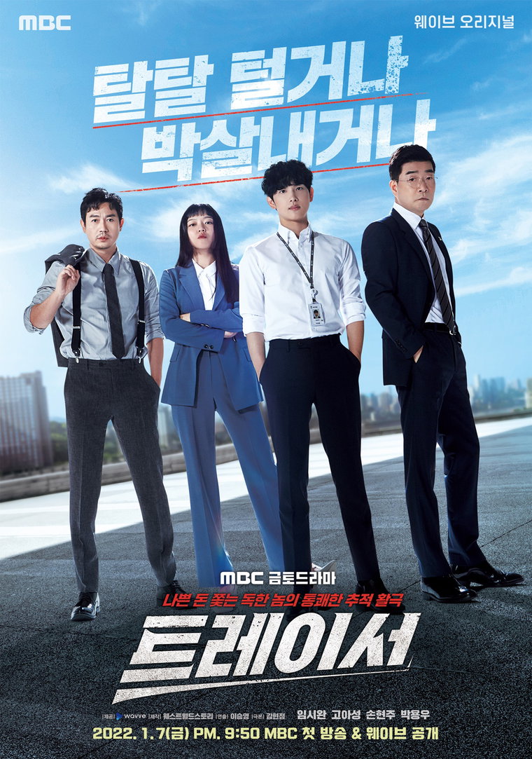 사진 제공: 웨이브(wavve)