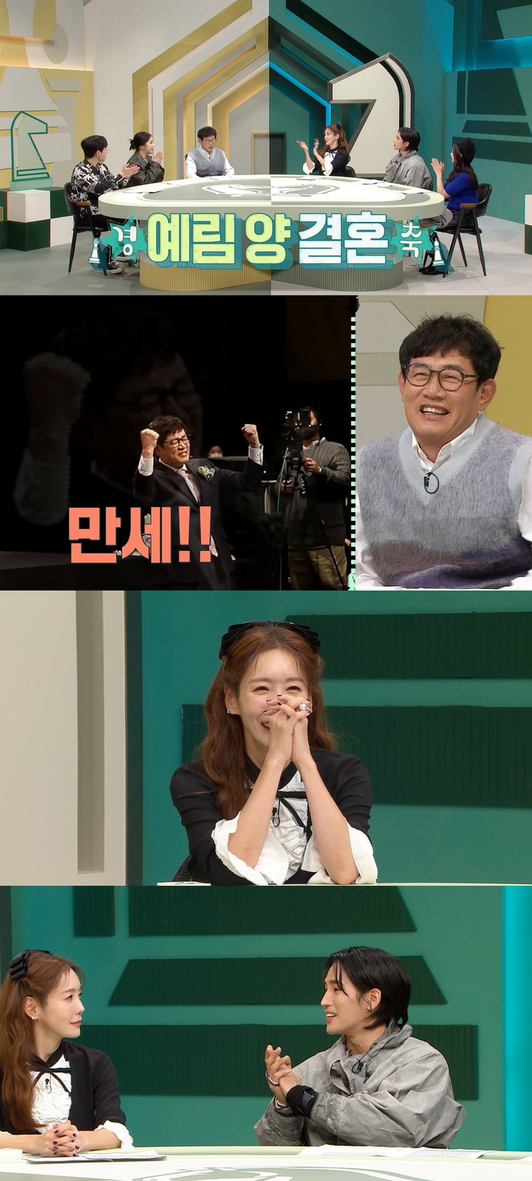 사진제공 = MBC &lsquo;호적메이트&rsquo;