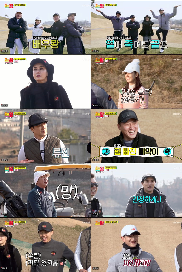 사진 제공 = TV CHOSUN &lsquo;골프왕&rsquo;2