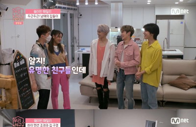 '우리 식구됐어요' 유빈, 조권에게 WayV 샤오쥔·헨드리·양양 소개..."내 남동생들"