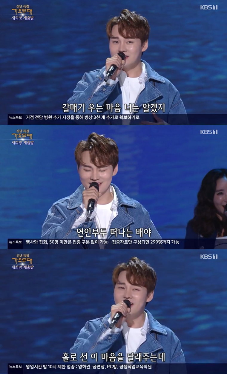 사진 출처 = KBS 1TV '가요무대' 방송화면 캡처