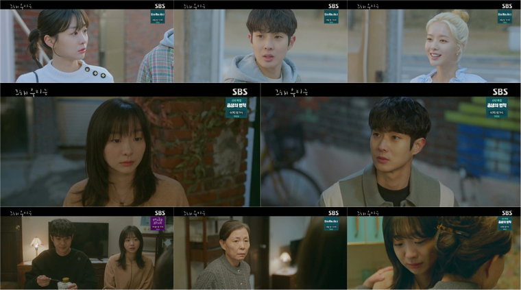 사진제공= SBS <그 해 우리는> 10회 방송 캡처