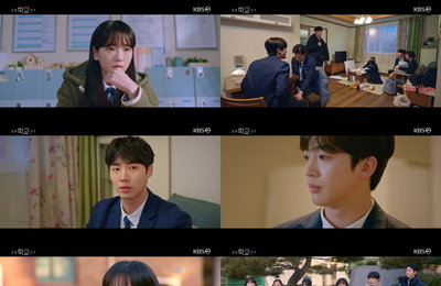 KBS 2TV 수목드라마 <학교 2021> 전석호의 해고 철회 위해 본격 시위에 나선 청춘들! 서로를 위하는 2학년 1반의 단단한 우정과 의지