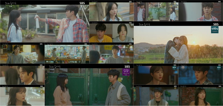 사진제공= SBS <그 해 우리는> 방송 캡처