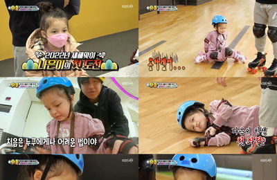 KBS 2TV 예능 <슈퍼맨이 돌아왔다> 박주호, 좌절한 나은이 일으킨 한 마디 "넘어져도 괜찮아"