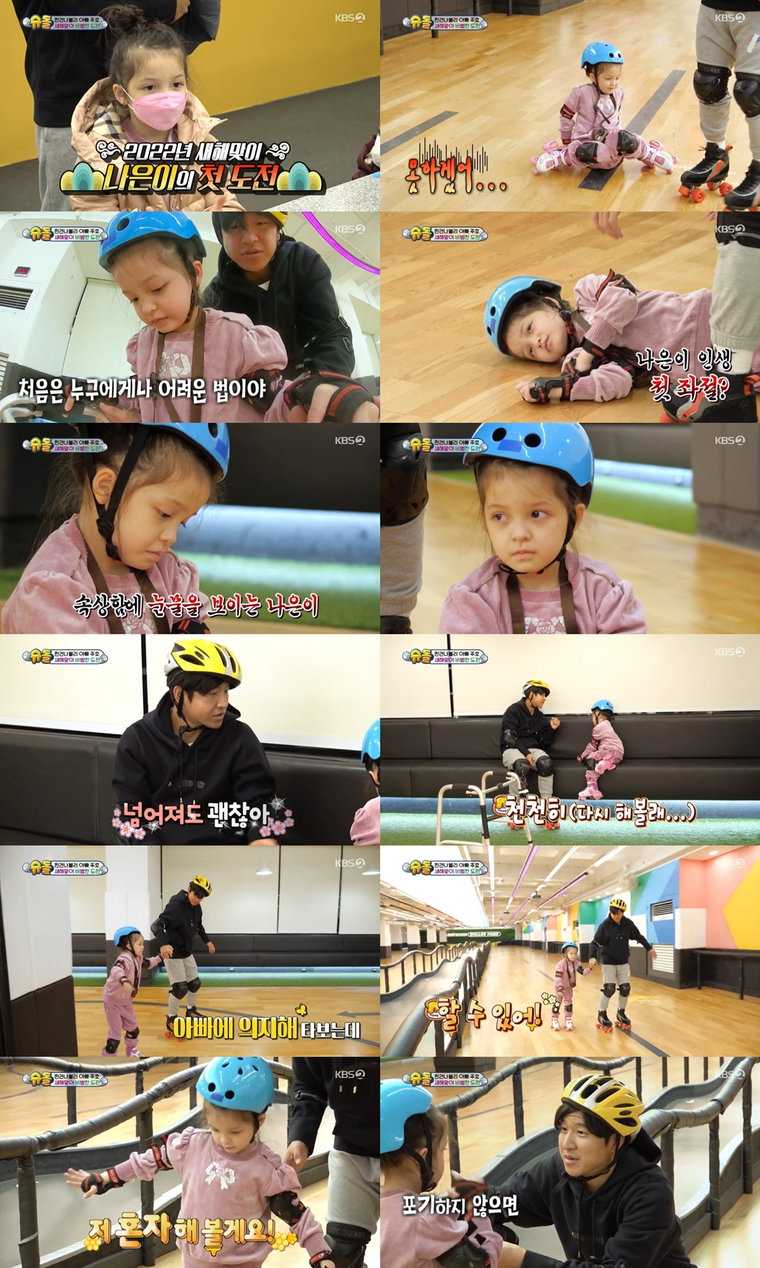 사진제공= KBS 2TV &lsquo;슈퍼맨이 돌아왔다&rsquo;
