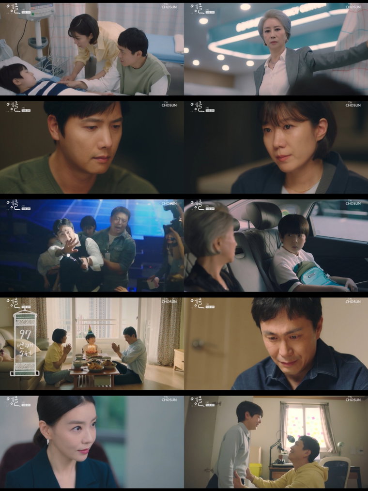 사진제공 =TV CHOSUN &lsquo;엉클&rsquo; 방송분 캡처