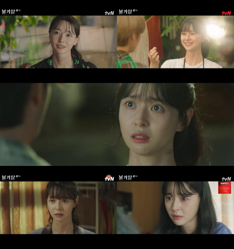 사진 제공: tvN 토일드라마 <불가살> 방송 캡처