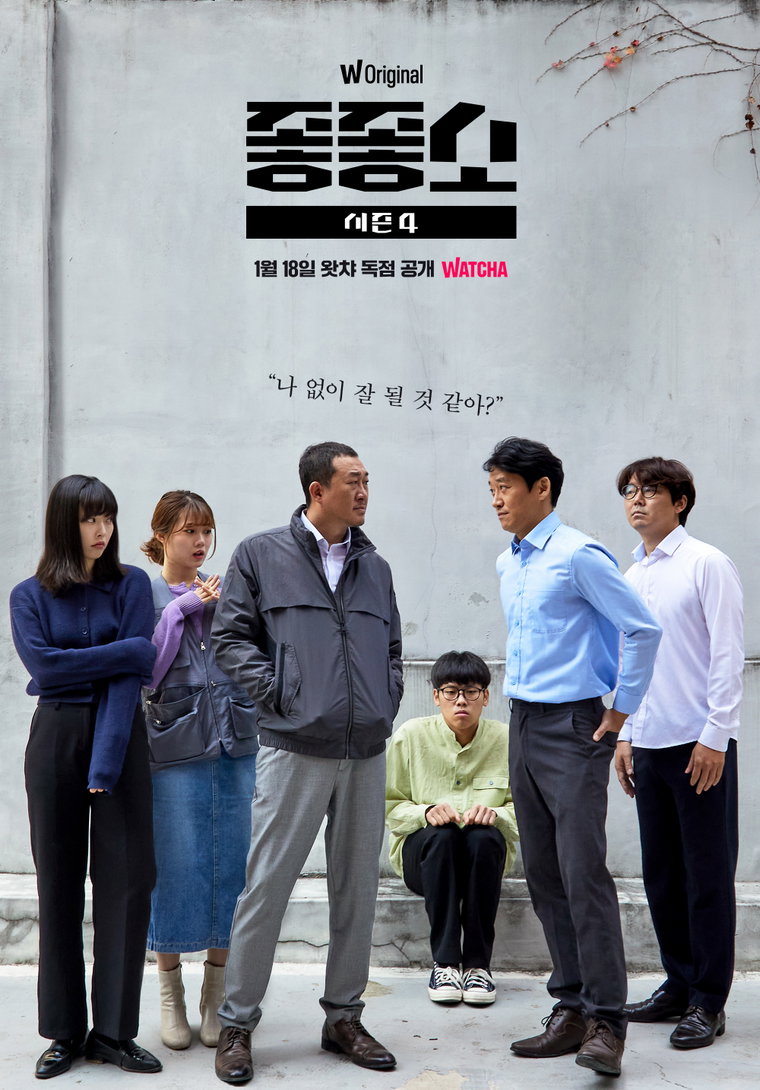 사진제공= 왓챠