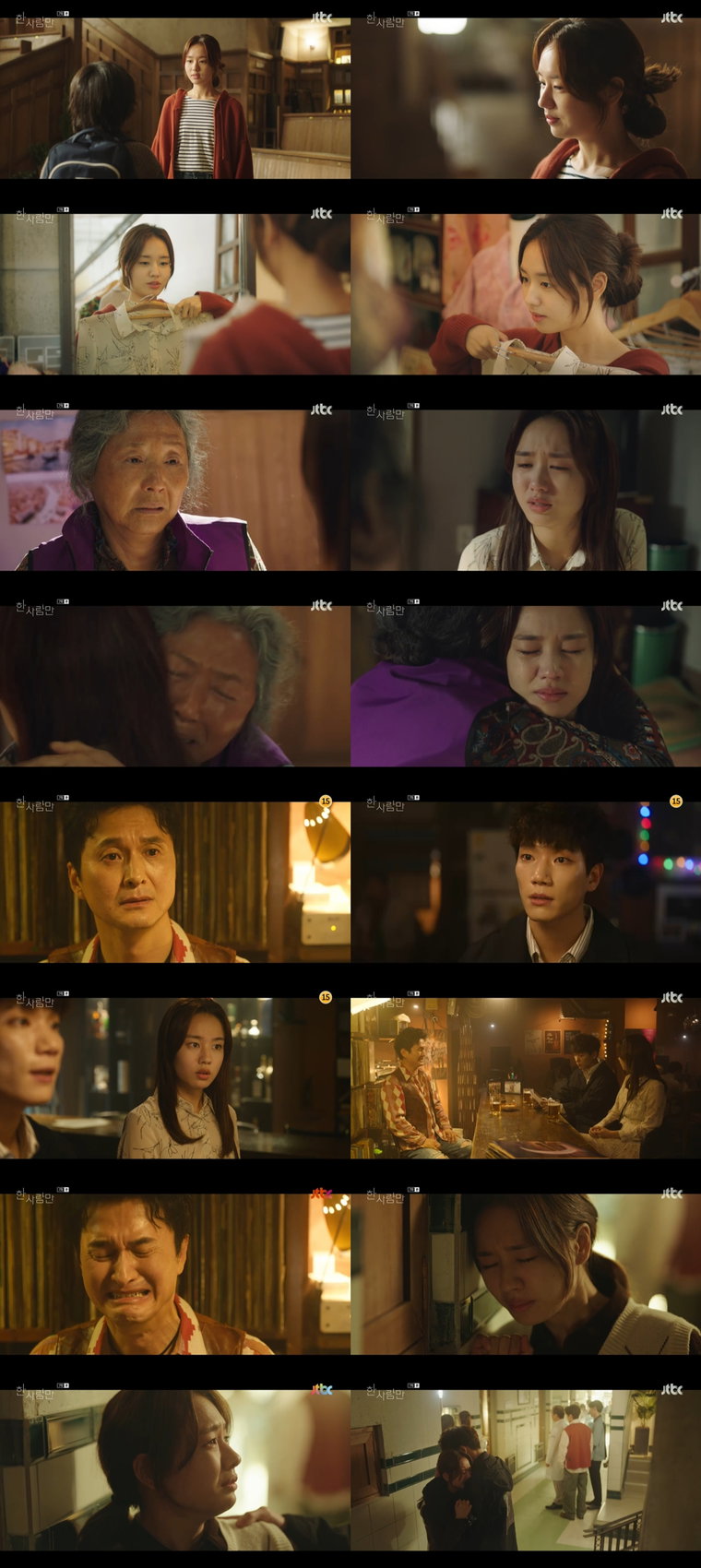 사진제공=JTBC 월화드라마 &lsquo;한 사람만&rsquo; 캡처