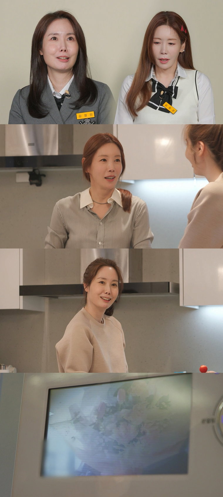 사진제공 = MBC &lsquo;호적메이트&rsquo;