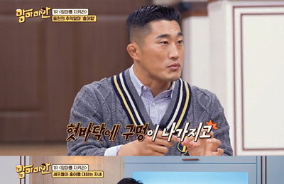 MBC에브리원 <맘마미안> 식성도 파이터급! 김동현 “홍어 먹고 혀에 구멍난 적 있다”