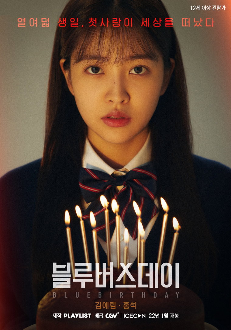 블루버스데이