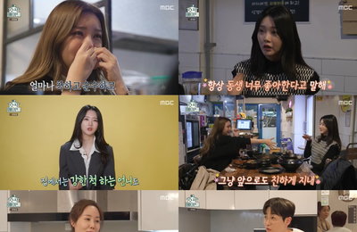 MBC 예능 <호적메이트> 홍지윤X홍주현, 눈물의 취중진담 시청자 울렸다! “나 좋아해줘 언니”
