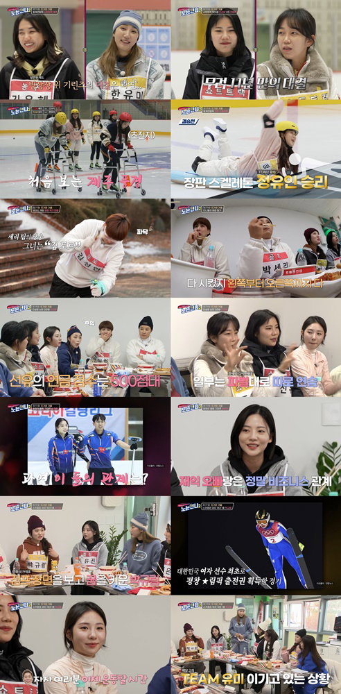 사진 제공 = 티캐스트 E채널 &lsquo;노는언니2&rsquo;